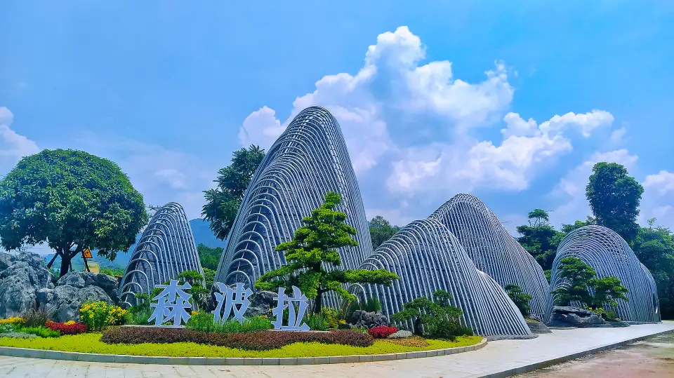 The Senbola sculpture gateway at the resort entrance